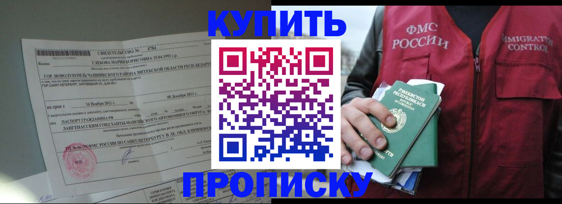 временная регистрация собственник в Серове